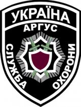 ООО «Охранно-юридическая фирма «Аргус»