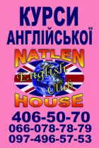 Курсы английского языка "Natlen House" на Борщаговке